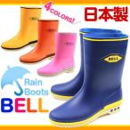 Yahoo! Yahoo!ショッピング(ヤフー ショッピング)レインブーツ 長靴 子供 キッズ ジュニア 靴 ASAHI BELL 12 アサヒ
