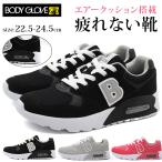 スニーカー レディース 靴 黒 ブラック 灰色 グレー 軽量 軽い 厚底 エアー クッション シンプル 可愛い おしゃれ 運動 通学 ボディグローブ BODY GLOVE 7006