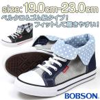 Yahoo! Yahoo!ショッピング(ヤフー ショッピング)スニーカー ハイカット 子供 キッズ ジュニア 靴 BOBSON BOS-131