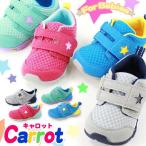 スニーカー ローカット 子供 キッズ ベビー 靴 Carrot CR B73 キャロット