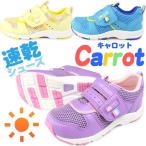 Carrot CR C2075 キャロット キッズ ジュニア スニーカー 追加カラー