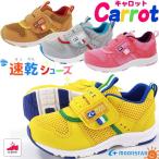 スニーカー ローカット 子供 キッズ ジュニア 靴 Carrot CR C2075 キャロット