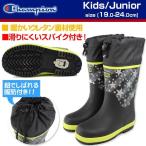 Champion チャンピオン R430SP キッズ ジュニア レインブーツ 長靴 子供用 通学 防寒 長靴 スパイク 風防付き 裏張りウレタン ブラック 星柄 スター