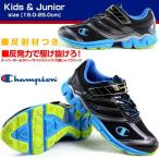 Yahoo! Yahoo!ショッピング(ヤフー ショッピング)Champion CPN J176 ブラックブルー チャンピオン キッズ ジュニア スニーカー 幅広 子供靴 男の子 ボーイズ シューズ アサヒ