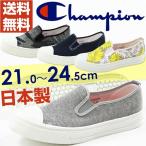 Yahoo! Yahoo!ショッピング(ヤフー ショッピング)スリッポン 上履き 子供 キッズ ジュニア 靴 Champion J199 チャンピオン