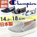 スニーカー スリッポン 子供 キッズ ジュニア 靴 Champion P012 チャンピオン