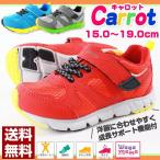 スニーカー ローカット 子供 キッズ ジュニア 靴 carrot CR C2145 キャロット