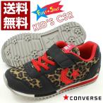 スニーカー ローカット 子供 キッズ ジュニア 靴 CONVERSE FirstStar KID'S CSR コンバース
