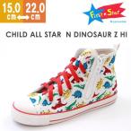 スニーカー 子供 キッズ ジュニア コンバース ハイカット おしゃれ マルチ チャック 恐竜 ダイナソー CONVERSE CHILD ALL STAR N DINOSAUR Z HI