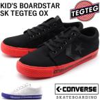 コンバース スケートボーディング キッズ 子供 靴 TEGTEG DJdaruma CONVERSE KID'S BOARDSTAR SK TEGTEG OX