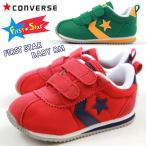 スニーカー ローカット 子供 キッズ ベビー 靴 CONVERSE FirstStar BABY RM コンバース