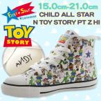 ディズニー トイ・ストーリー コンバース チャイルドオールスター スニーカー 子供 キッズ ジュニア ハイカット CONVERSE CHILD ALL STAR N TOY STORY PT Z HI