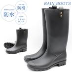 レインブーツ レディース 長靴 ブーツ ロングブーツ ミドルブーツ 黒 ブラック 防水 シンプル 雨 通勤 仕事 女性 婦人 美脚 雪 冬 Dream Walk US-4022 US-1203