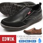 エドウィン スニーカー メンズ 靴 スリッポン 黒 ブラック ブラウン 防水 雨 軽量 軽い 疲れない 幅広 ワイズ 4E EDWIN EDM-235W