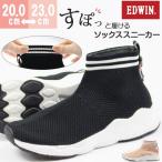 エドウィン スニーカー 子供 キッズ ジュニア 靴 女の子 スリッポン 軽量 ソックス 通気性 EDWIN EDW-3562