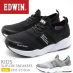 エドウィン スニーカー スリッポン キッズ 子供 男の子 女の子 靴 軽量 軽い 厚底 通学 スポーツ 運動 EDWIN EDW-3573