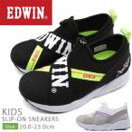 エドウィン スニーカー スリッポン キッズ 子供 男の子 女の子 靴 黒 ブラック グレー 軽量 軽い EDWIN EDW-3576