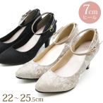 パンプス レディース ラウンドトゥ 痛くない 7センチヒール ストラップ ブラック 黒 ベージュ 大きいサイズ  結婚式 パーティ 上品 Fragrant フレグラント 1620
