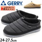 サンダル メンズ レディース 靴 黒 ブラック ベージュ ダウンサンダル 軽量 軽い モックシューズ キャンプ 室内履き スリッパ ルームシューズ GERRY GR-6562