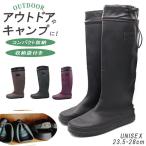 レインブーツ レディース メンズ 長靴 黒 ブラック アウトドア キャンプ 雨 ガーデニング 洗車 収納 POCKETABLE RAIN BOOTS