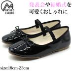 Yahoo! Yahoo!ショッピング(ヤフー ショッピング)パンプス キッズ ジュニア 子供 靴 フラット 黒 ブラック エナメル フォーマルシューズ 発表会 結婚式 かわいい ハッシュドコーデ Hashed Coorde HCK1601F