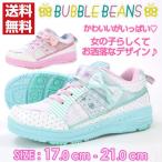 Yahoo! Yahoo!ショッピング(ヤフー ショッピング)スニーカー ローカット 子供 キッズ ジュニア 靴 BUBBLE BEANS HCS-254