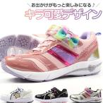 Yahoo! Yahoo!ショッピング(ヤフー ショッピング)スニーカー 子供 キッズ 靴 ローカット バブルビーンズ リボン ラメ ベルクロ BUBBLE BEANS HCS-264 HCS-265
