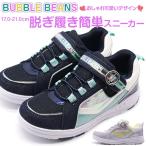 Yahoo! Yahoo!ショッピング(ヤフー ショッピング)スニーカー キッズ 子供 靴 デニム パープル ベルクロ 軽量 軽い メッシュ BUBBLE BEANS HCS-268