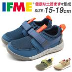 スニーカー キッズ ジュニア 靴 子供 ベルト マジックテープ 屈曲性 遊び 公園 アウトドア イフミー プラス IFME 20-1812
