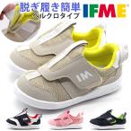 Yahoo! Yahoo!ショッピング(ヤフー ショッピング)イフミー スニーカー キッズ ベビー 子供 靴 ベルクロ マジックテープ ピンク ネイビー ホワイト ベージュ 軽い 軽量 大きく開く ワイズ 3E IFME 20-2302