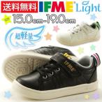 Yahoo! Yahoo!ショッピング(ヤフー ショッピング)イフミー スニーカー 子供 キッズ ジュニア ローカット 白 黒 超軽量 機能性中敷 反射材 シンプル IFME 22-8007
