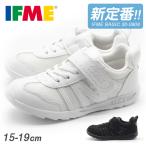 Yahoo! Yahoo!ショッピング(ヤフー ショッピング)スニーカー キッズ 靴 上履き 白 黒 ホワイト ブラック IFME 30-0808 イフミー シンプル 保育園 学校 歩きやすい