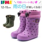 レインブーツ キッズ 子供 長靴 女の子 ピンク ハート 可愛い 防水 雨 冬 雪 滑りにくい おしゃれ イフミー IFME 80-1825