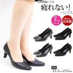 パンプス 痛くない 黒 靴 7cm ヒール ブラック オフィス 歩きやすい 日本製 インパクトマテリアル impact material 6620 6630 6320 6330