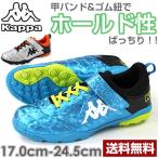 カッパ スニーカー 子供 キッズ ジュニア ローカット 男の子 ベルクロ ゴム紐 運動 スポーツ 動きやすい 目立つ かっこいい グリップ スパイク Kappa KP SPK25
