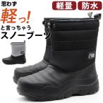 ブーツ防寒ブーツメンズ防水防寒靴暖...