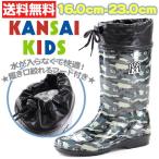  Kansai Kids влагостойкая обувь Kids Junior ребенок сапоги Yamamoto .. водонепроницаемый камуфляж камуфляж -ju капот защита от ветра KANSAI KIDS KS7124