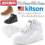 ショッピングkitson キットソン スニーカー 子供 キッズ ジュニア ハイカット 白 黒 シンプル ダンス kitson KSK-004