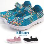 ショッピングkitson スリッポン キッズ kitson キットソン KSK-013 メッシュ スリッポンシューズ ストラップ 学校 ブラック 黒 スニーカー ジュニア 軽量 女の子 上履き 室内履き