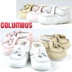 皇室御用達 Leatherian LF-319 レザリアン ベビーシューズ 3Colors 11.5cm-13.0cm