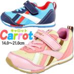 Carrot CR C2077 キャロット  キッズ ジュニア スニーカー ブルー ピンクベージュ シューズ 子供靴 ムーンスター