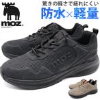 スニーカー メンズ 靴 黒 ブラック ベージュ 軽量 軽い 防水 ウォーキング 厚底 滑らない クッション性 防水シューズ 晴雨兼用 疲れない モズ moz 4273