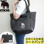 Yahoo! Yahoo!ショッピング(ヤフー ショッピング)moz モズ パッカブルトートバッグ 20L 折りたたみ エコバッグ コンパクト 大容量 フリーサイズ 北欧 旅行 正規品 530357