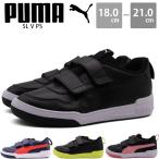 キッズ ジュニア スニーカー 靴 黒 ブラック 白 ホワイト 軽量 軽い 滑りにくい プーマ PUMA SL V PS 380740