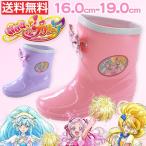  влагостойкая обувь Kids Junior ребенок сапоги Precure девочка симпатичный популярный HUG. ... совершенно водонепроницаемый дождь вода снег . искривление . лента посещение детского сада ...... уход за детьми . модный 