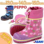 レインブーツ 子供 キッズ ベビー 長靴 PEPPO R301UL