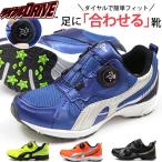 Yahoo! Yahoo!ショッピング(ヤフー ショッピング)スニーカー キッズ 子供 靴 ダイヤル 黒 黄 紺 ブラック イエロー ネイビー 軽い 軽量 疲れない ダイヤルDRIVE R47124-07