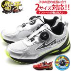 Yahoo! Yahoo!ショッピング(ヤフー ショッピング)スニーカー キッズ ジュニア 子供 靴 ダイヤル 2サイズ兼用 かっこいい 軽量 軽い 小学生 簡単 清潔 雷牙 RAIGA DX 158
