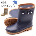 レインブーツ キッズ 子供 長靴 防水 カーキ ネイビー シンプル Lemia RM-032