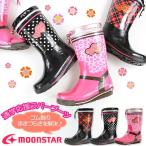 レインブーツ 長靴 子供 キッズ ジュニア 靴 Sugar SG J033R